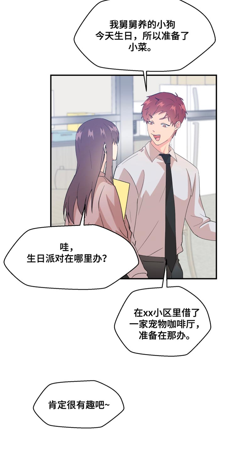 第31章：委屈5