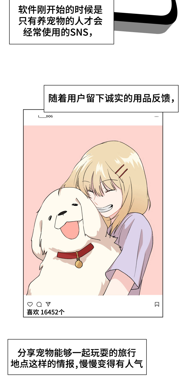 第2章：宠物公司5