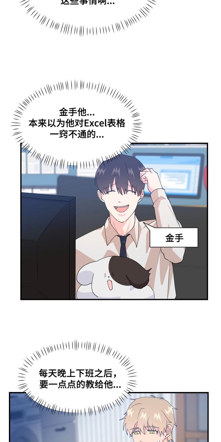 第27章：为什么会在这里6