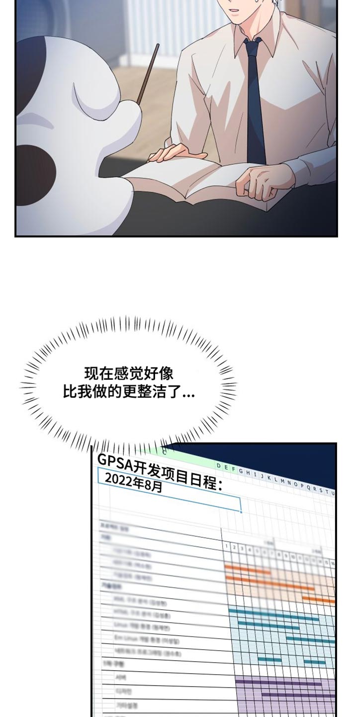 第27章：为什么会在这里7