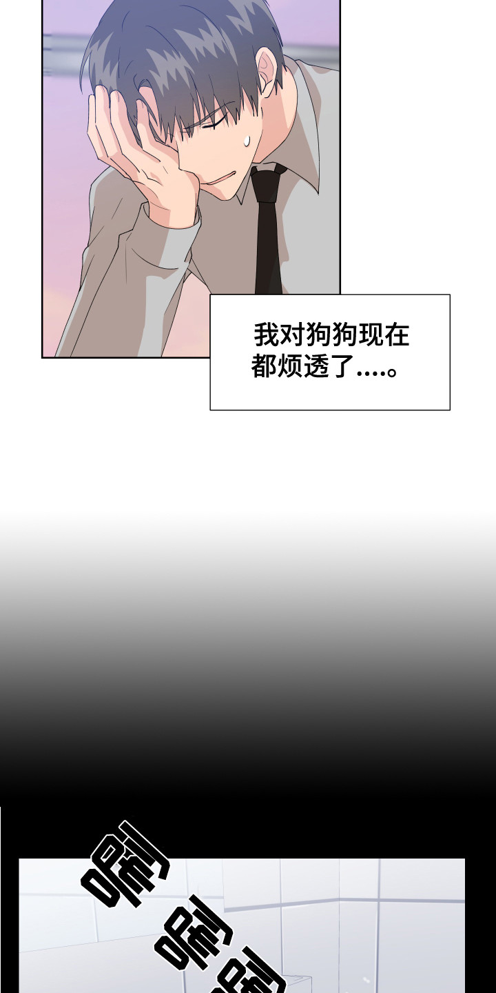 第12章：烦透了10