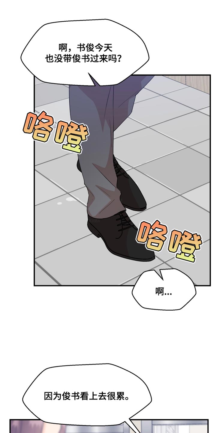 第30章：和我谈谈吧20