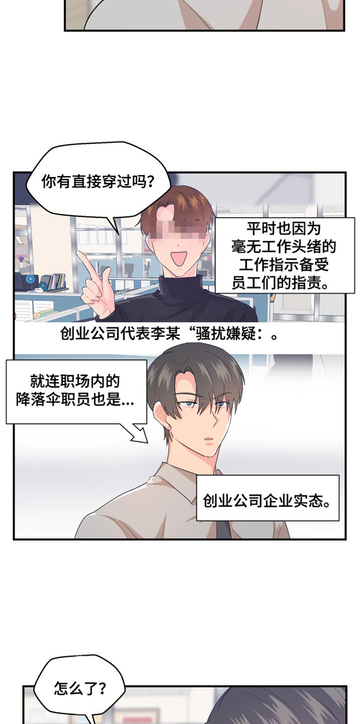 第40章：不能反悔16