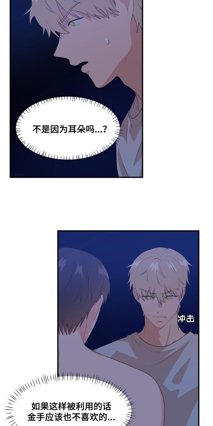 第37章：惩罚5