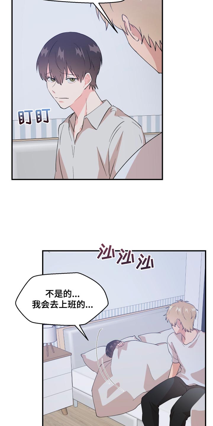 第30章：和我谈谈吧15