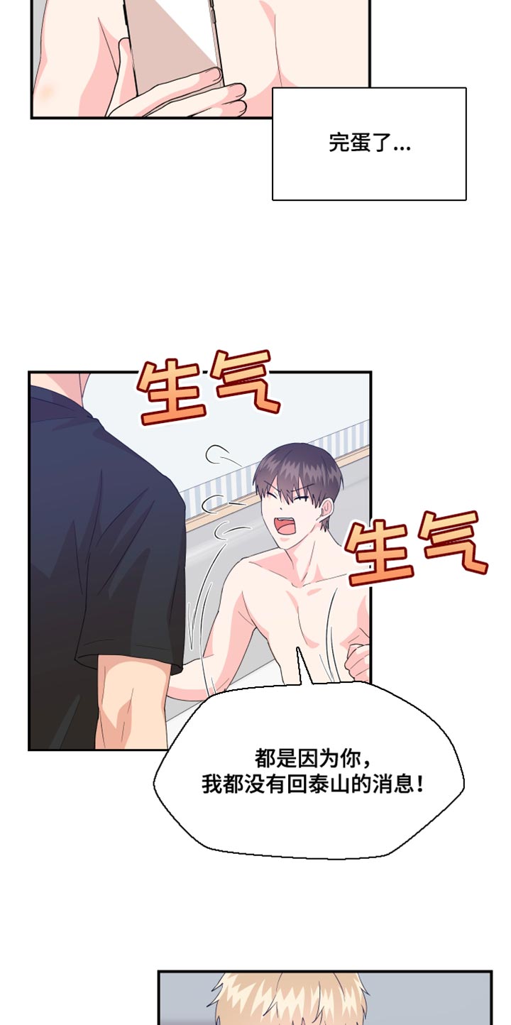 第23章：消失19