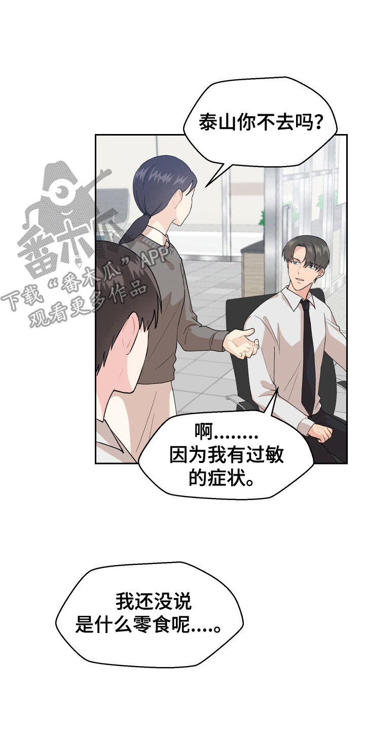 第9章：零食13