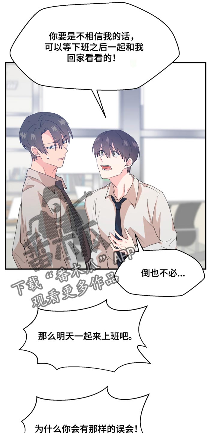 第31章：委屈14