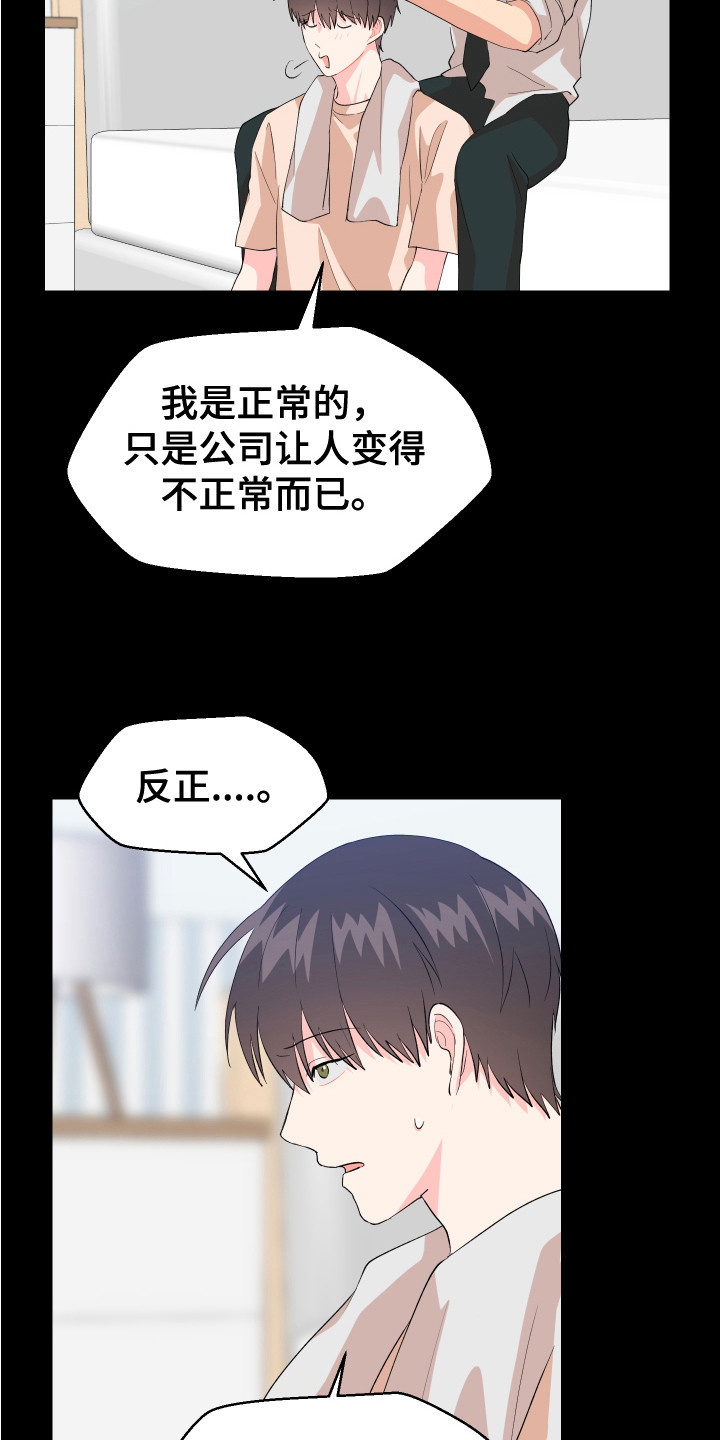 第15章：疑惑 9