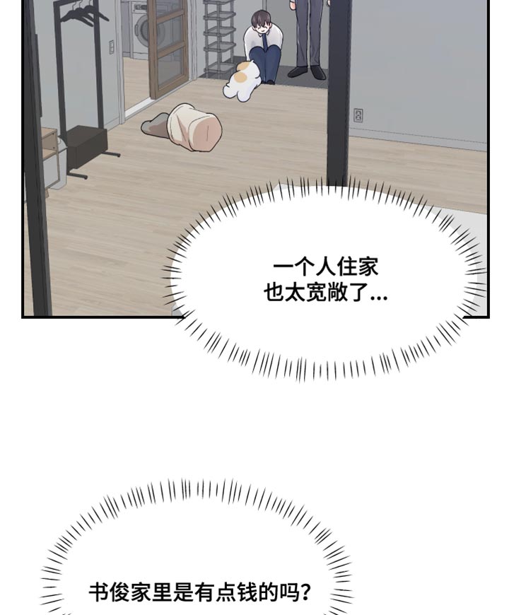 第45章：上班的乐趣17