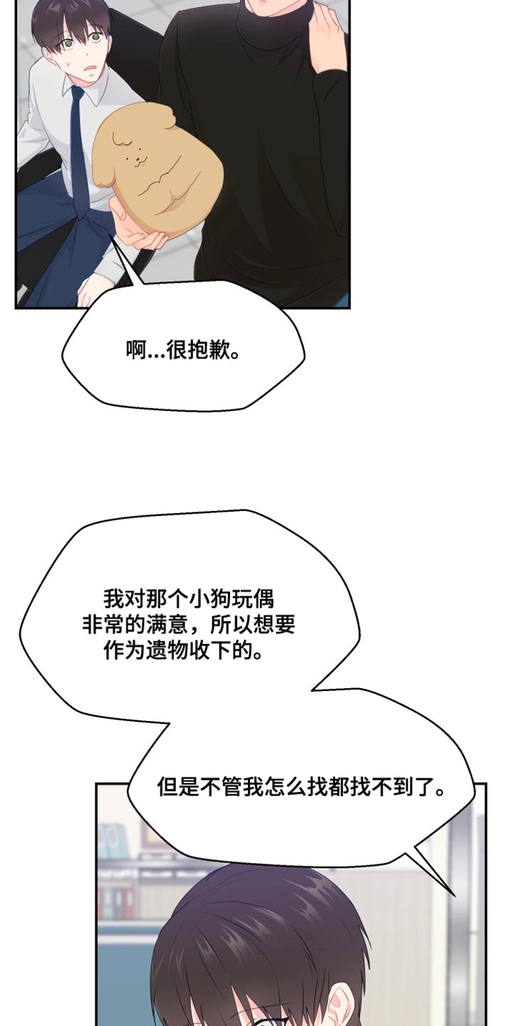 第49章：你不要找我23