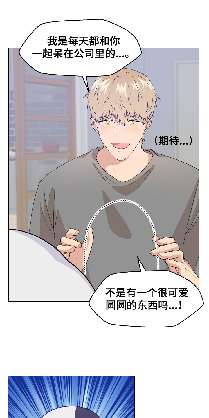 第4章：变成狗17