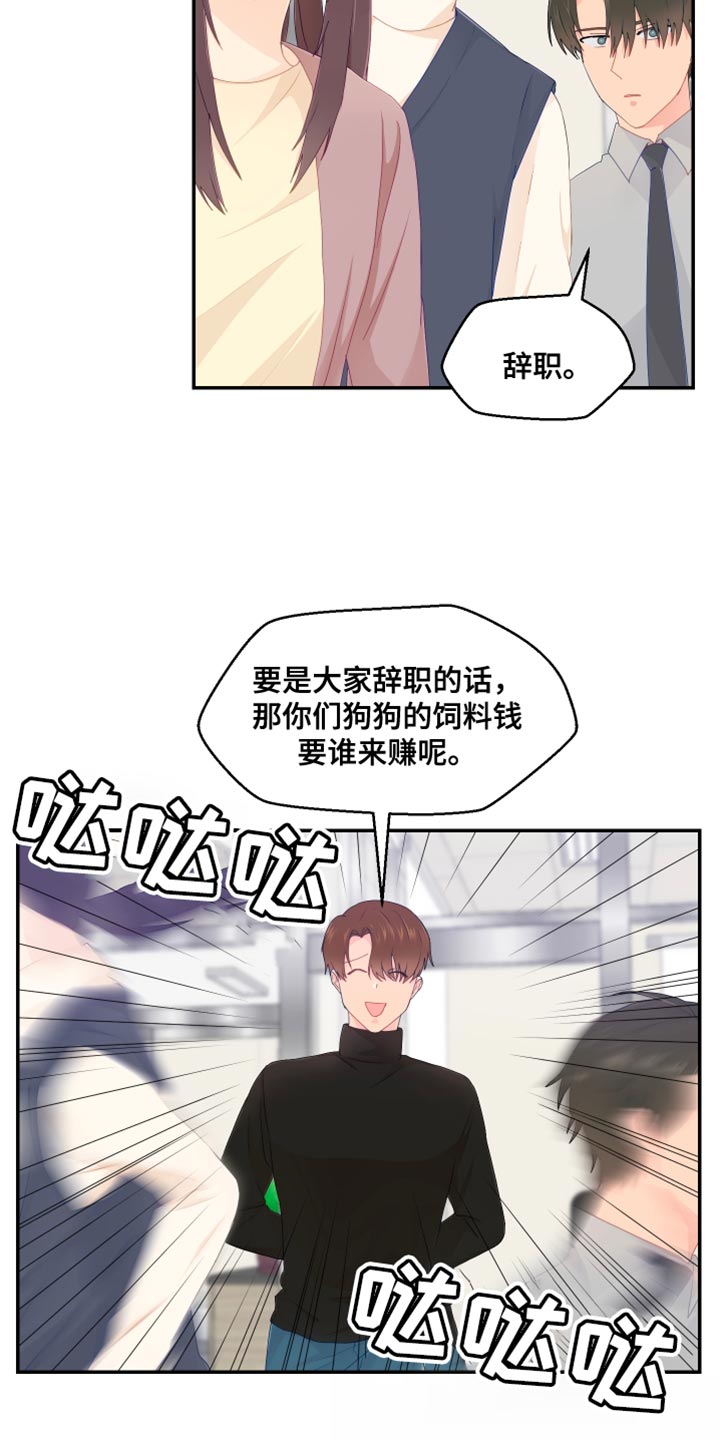 第49章：你不要找我17