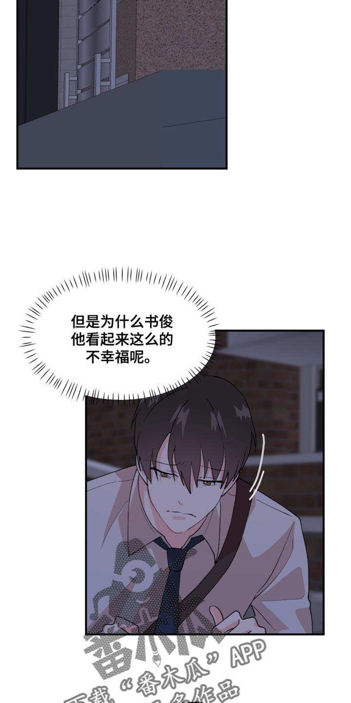 第29章：是我错了8