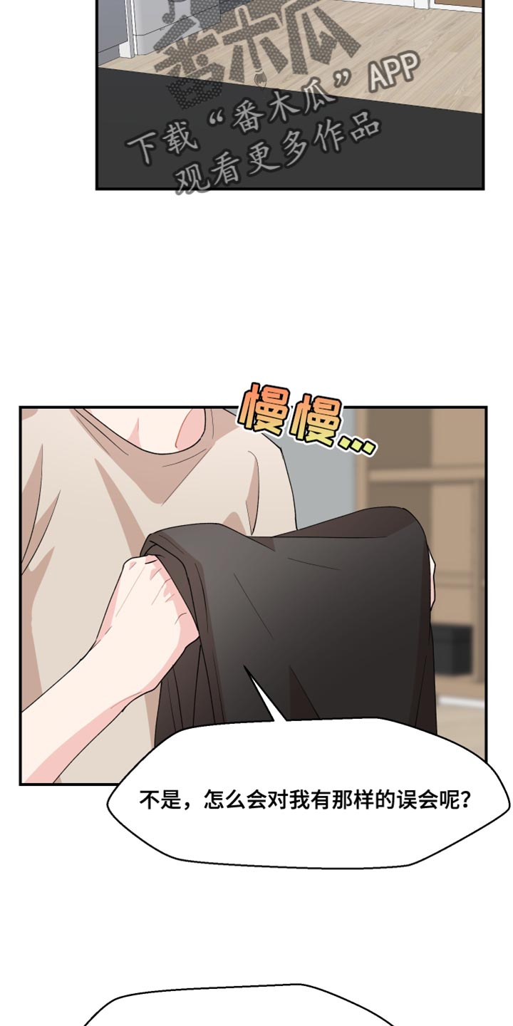 第32章：没有办法实现1