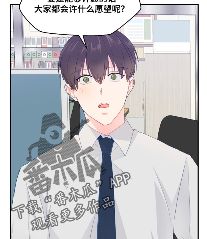 第49章：你不要找我15