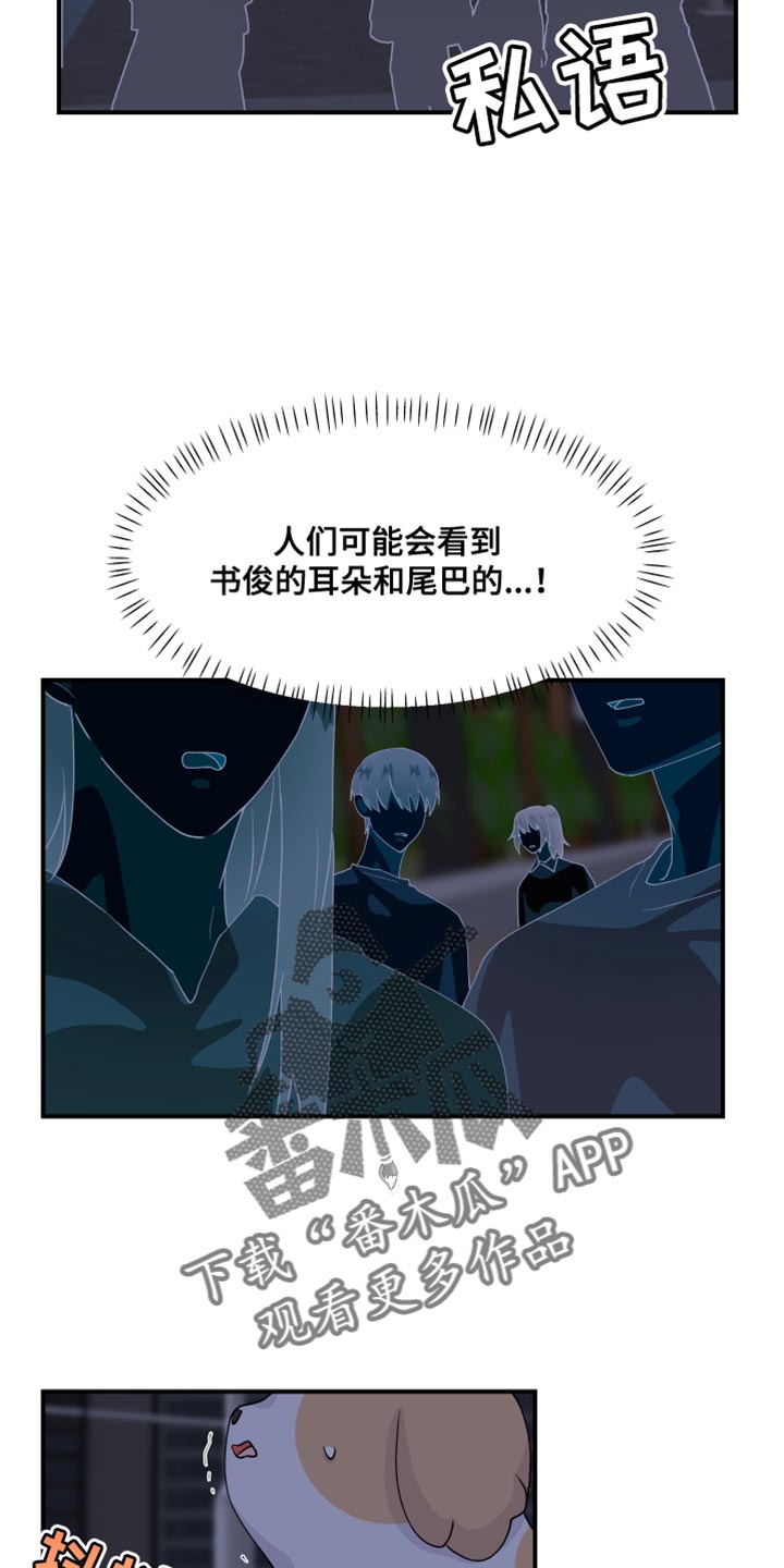 第29章：是我错了18