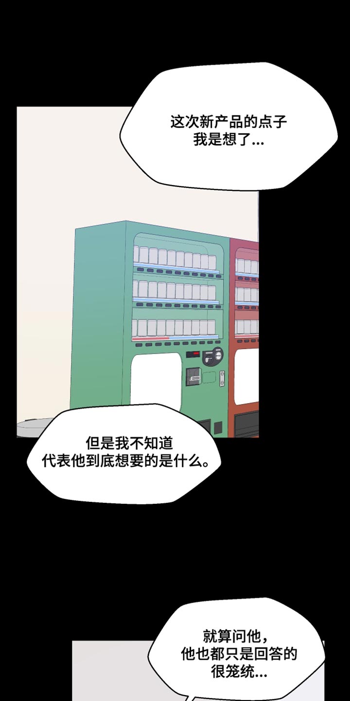 第32章：没有办法实现14