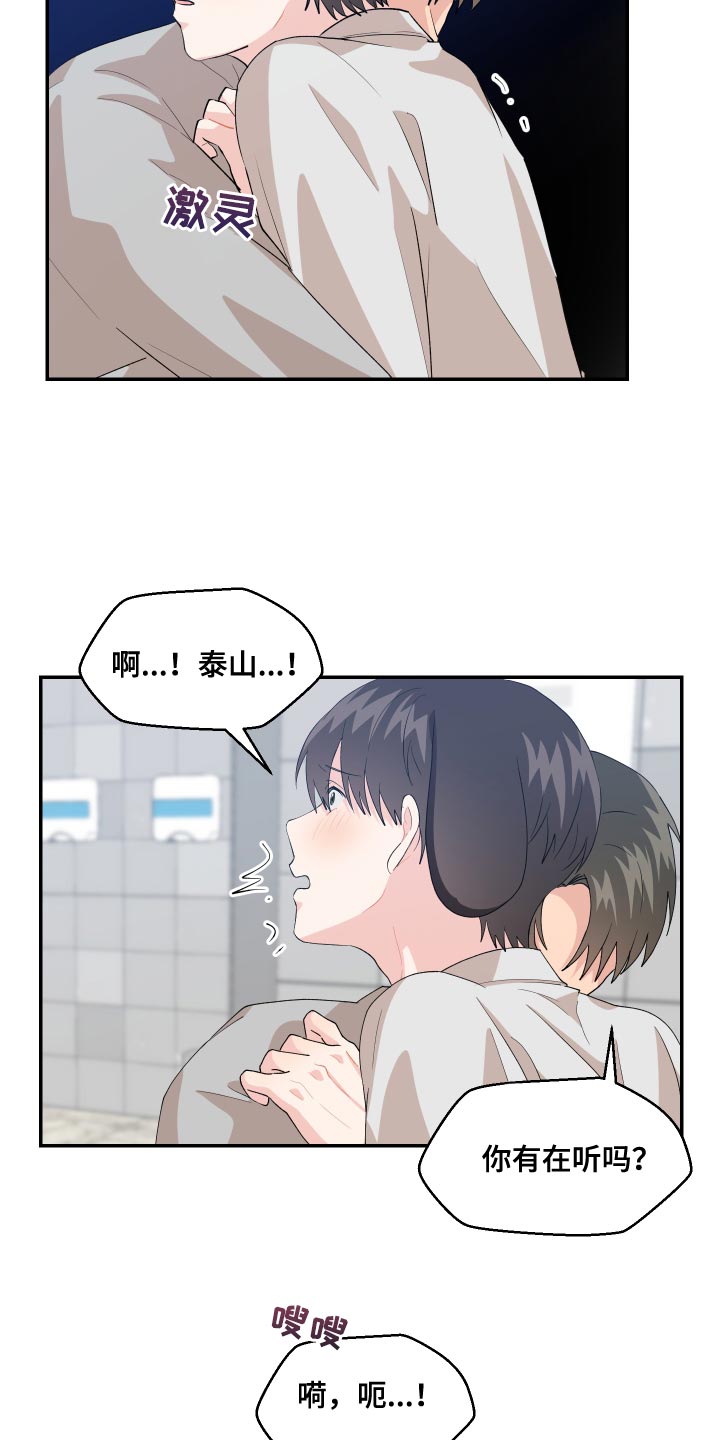 第19章：他是假的5
