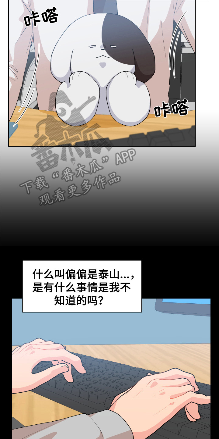 第6章：很可爱14