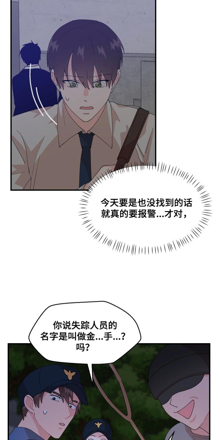 第27章：为什么会在这里15