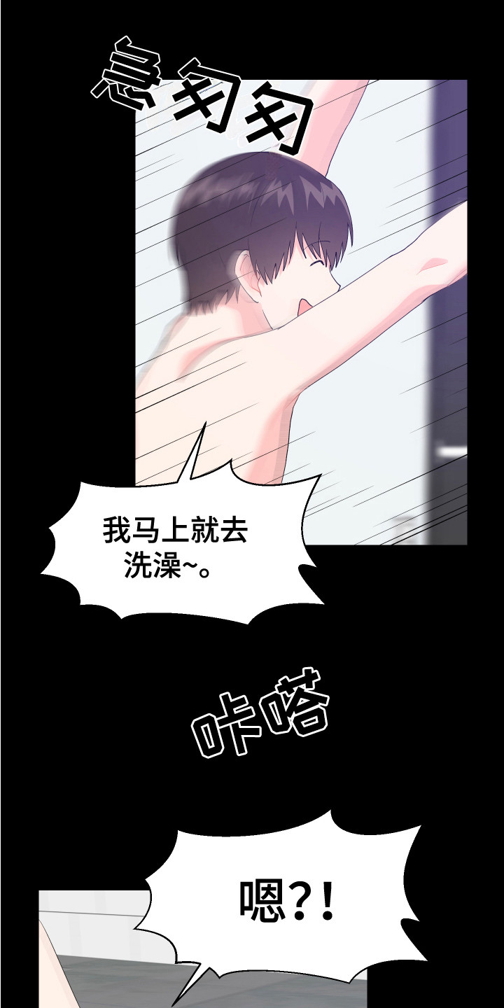 第14章：摔倒12