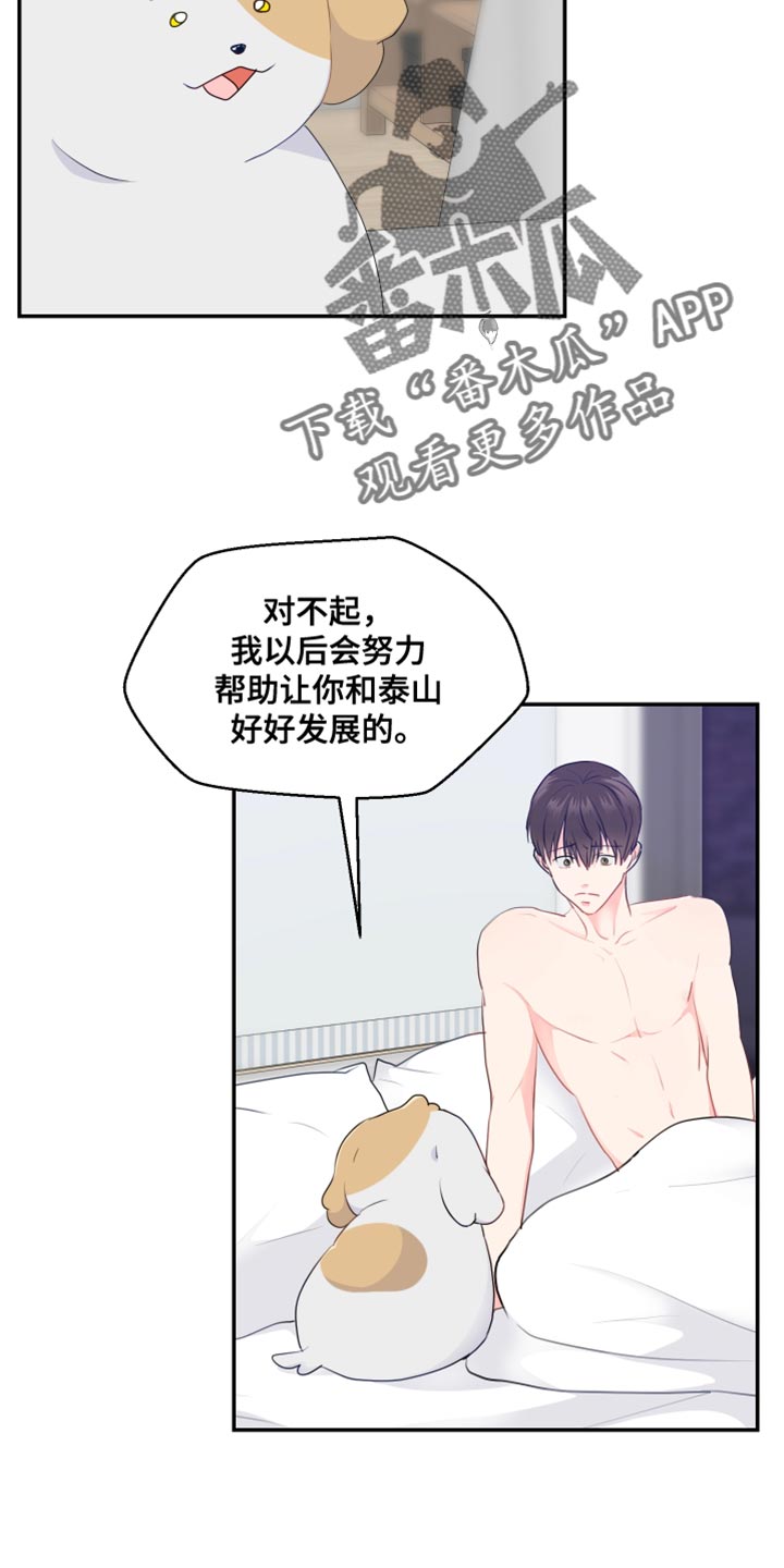 第48章：厚脸皮13