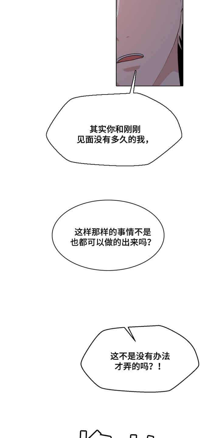第36章：搞不懂心意4