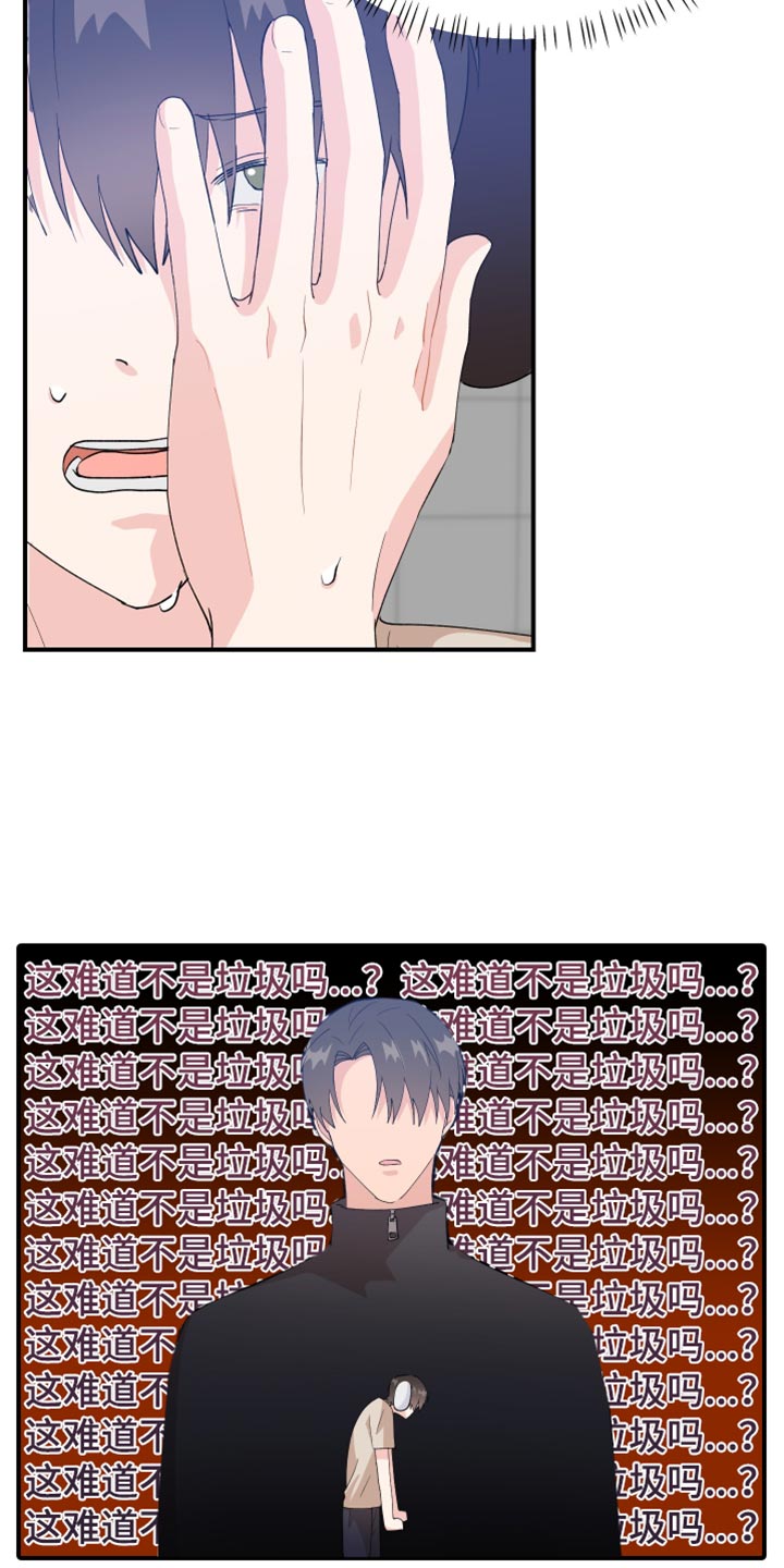 第33章：狗耳朵7
