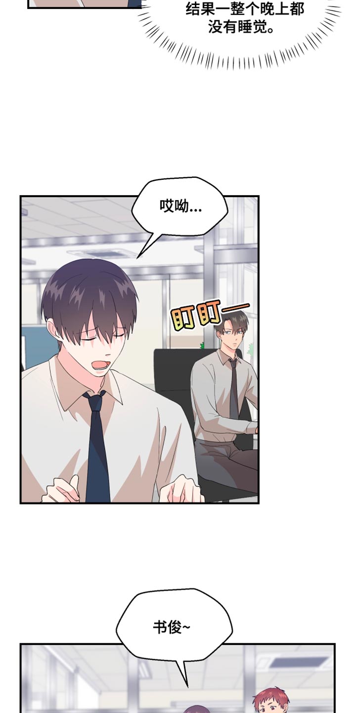 第24章：寻找7