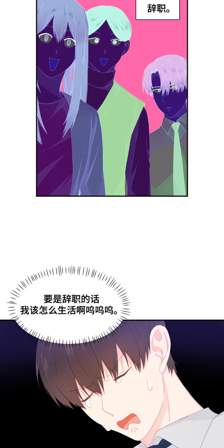 第50章：摔倒2