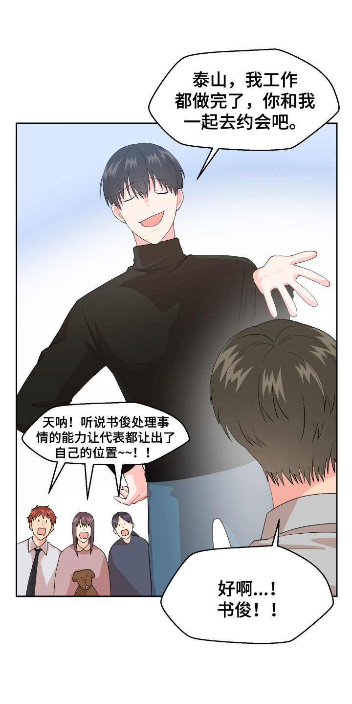 第6章：很可爱21