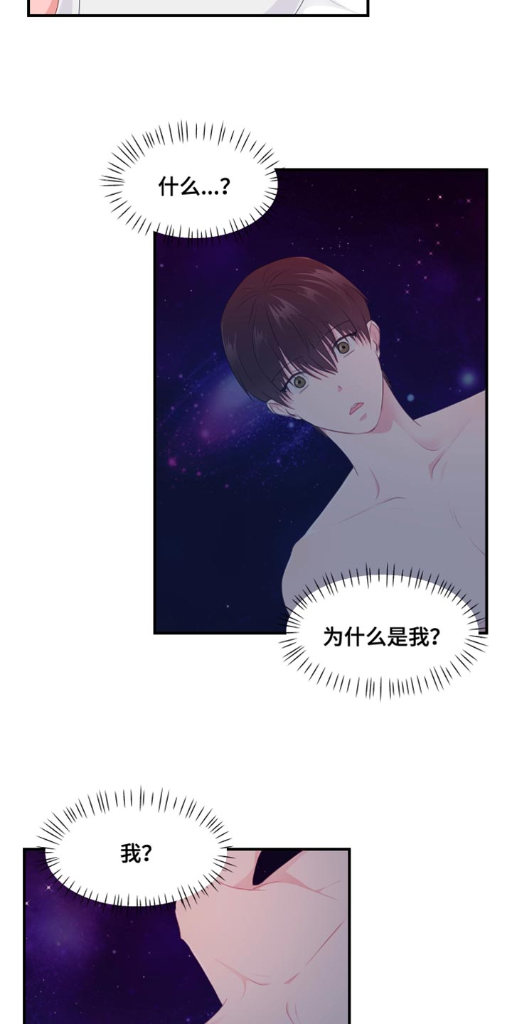 第48章：厚脸皮8