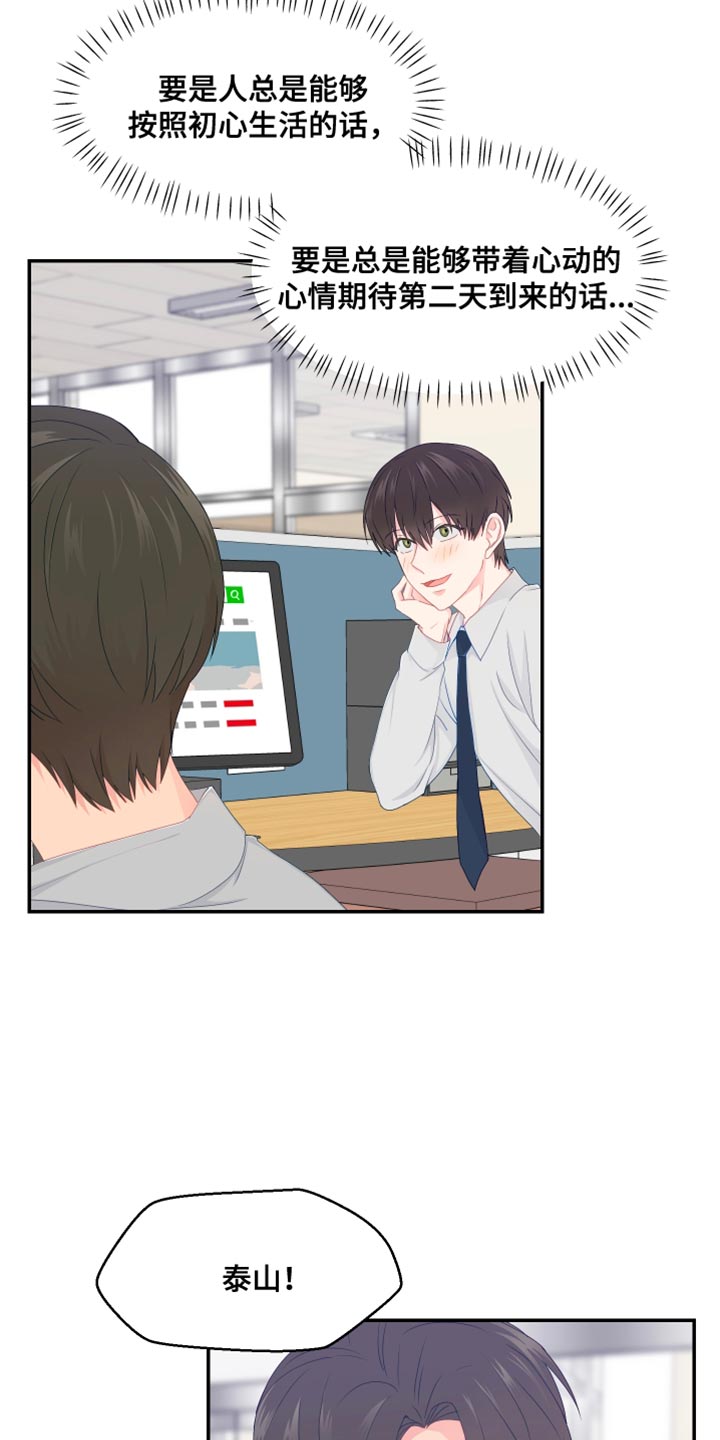 第50章：摔倒6