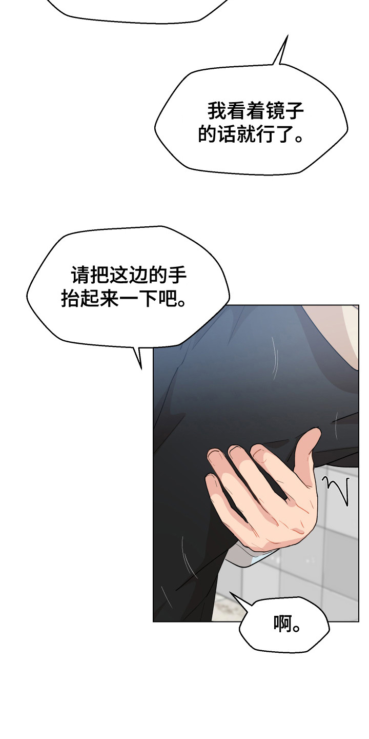 第1章：一见钟情15