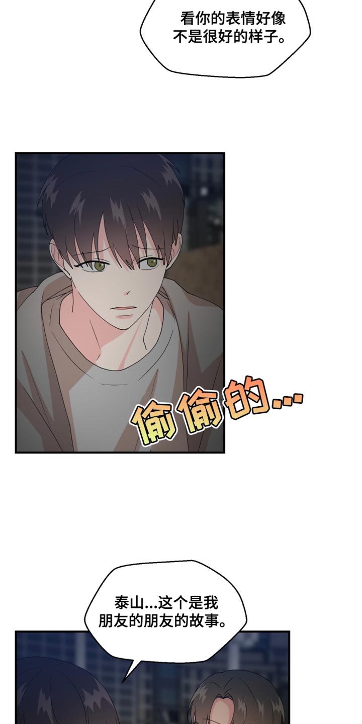 第25章：垃圾8