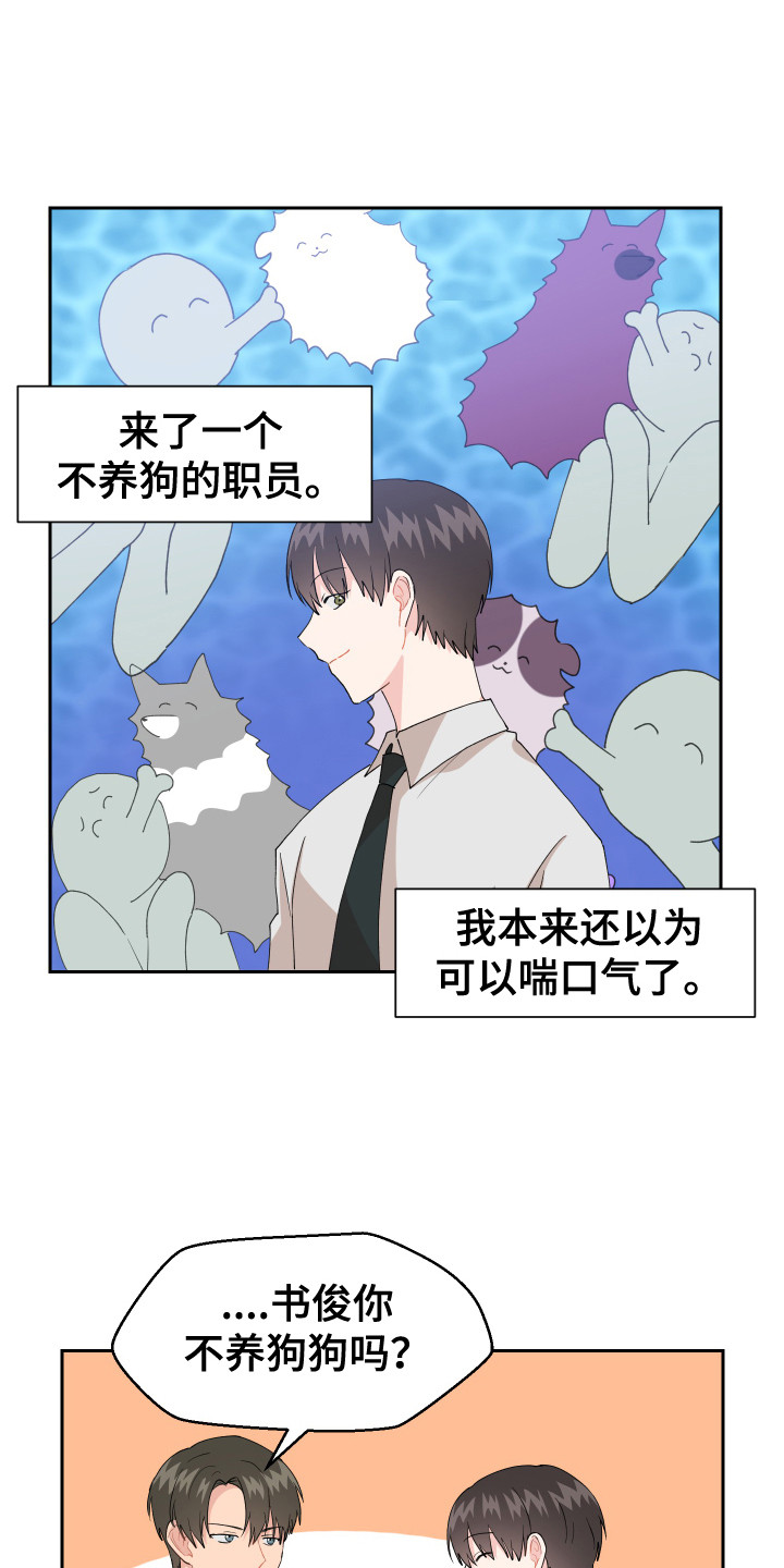 第13章：变回来了0