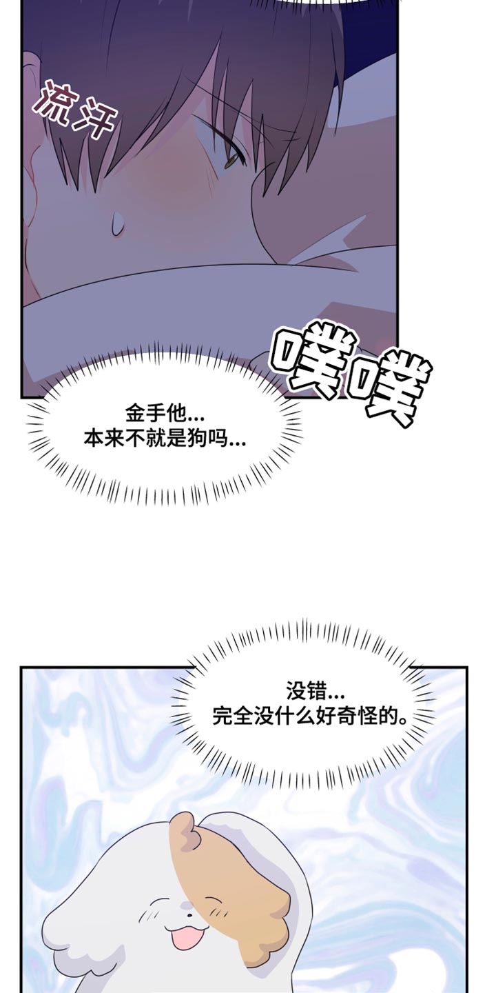 第37章：惩罚19