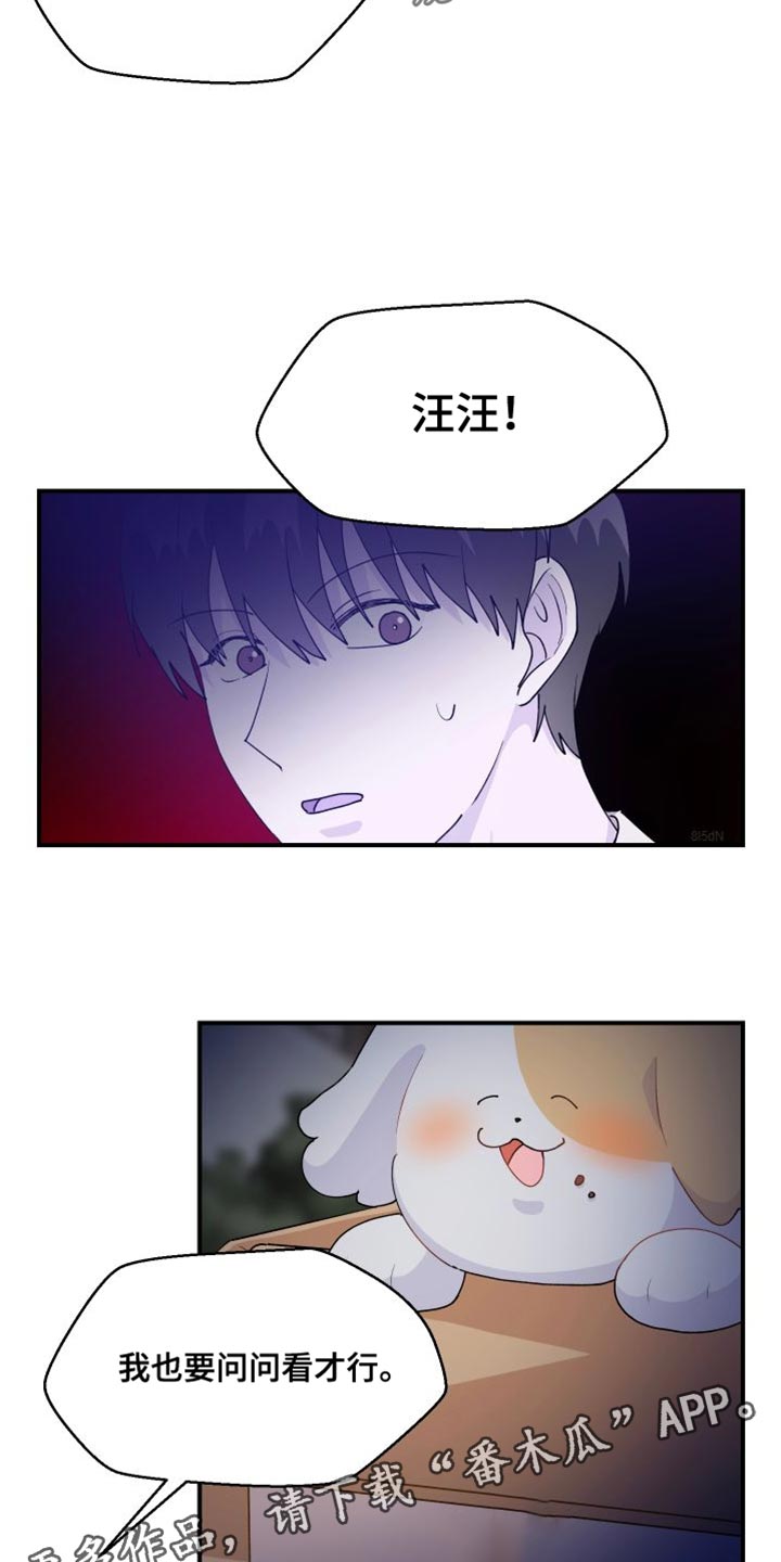 第27章：为什么会在这里18