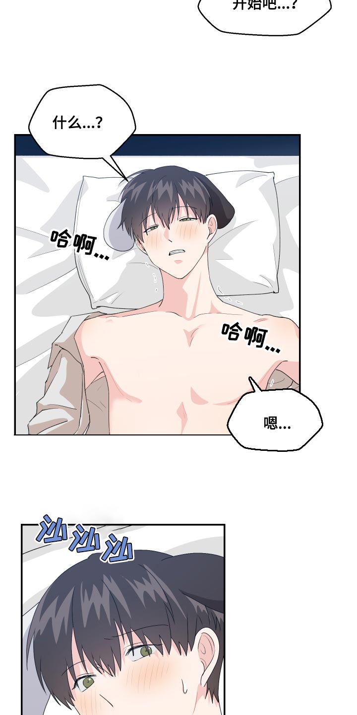 第19章：他是假的13