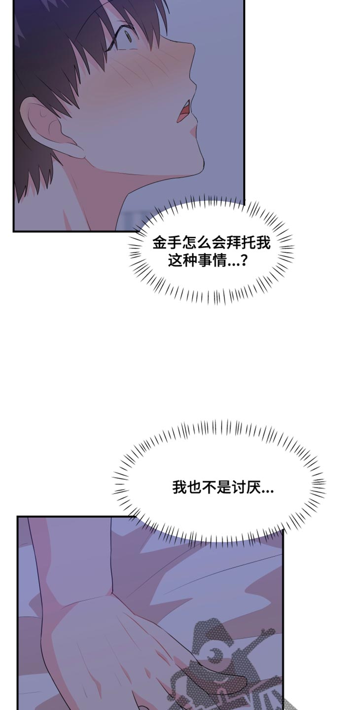 第37章：惩罚14