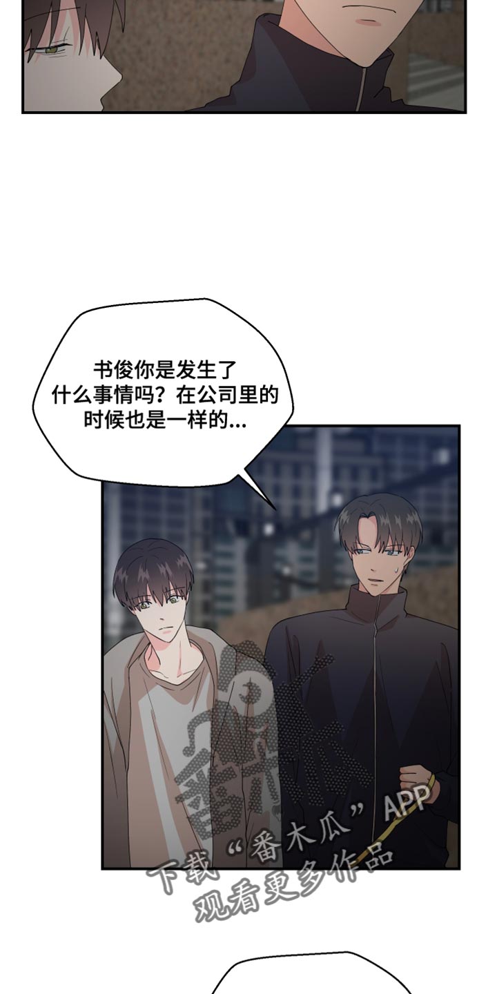 第25章：垃圾7