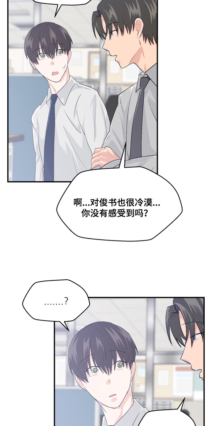 第44章：晋升26