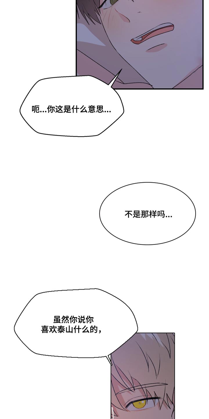 第36章：搞不懂心意3