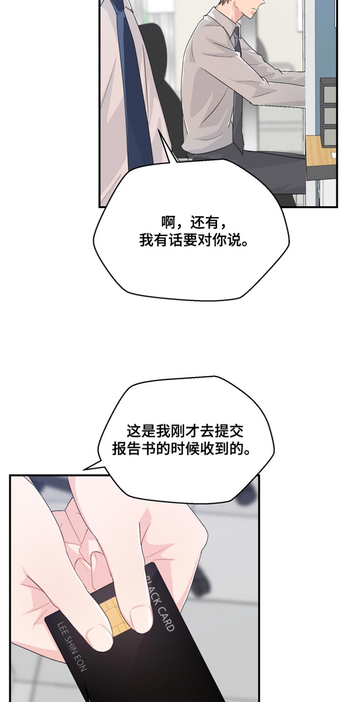 第44章：晋升12