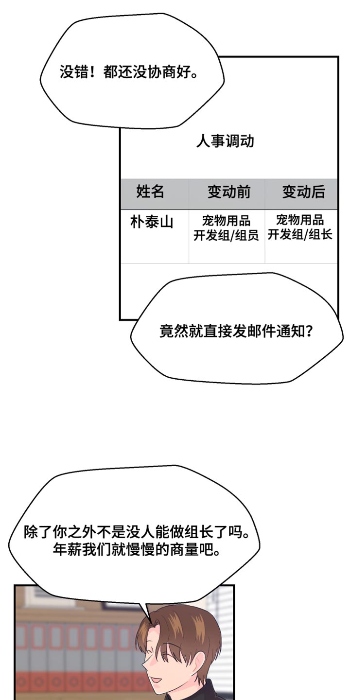 第44章：晋升7