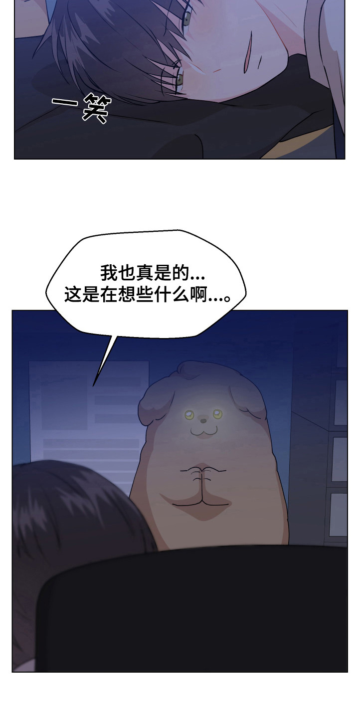 第3章：很丢脸13