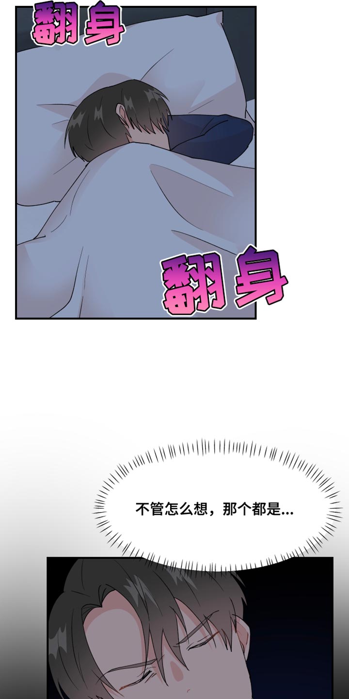 第30章：和我谈谈吧2