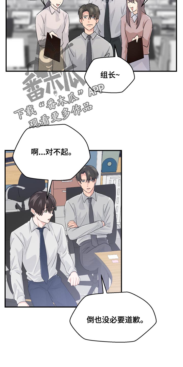 第44章：晋升24