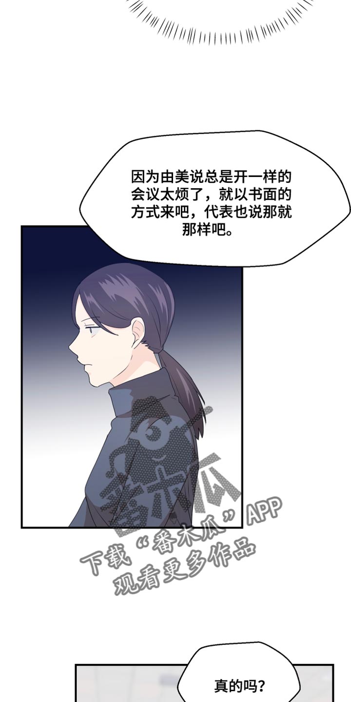 第38章：建议16